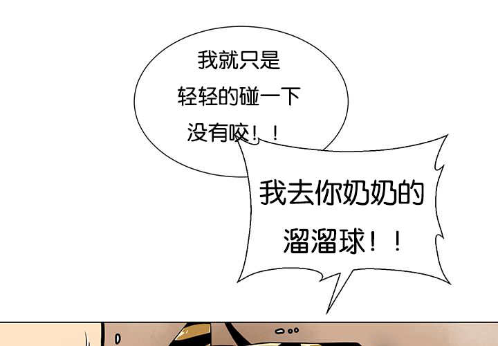 《旷野之息》漫画最新章节第23章：轻轻地碰免费下拉式在线观看章节第【34】张图片