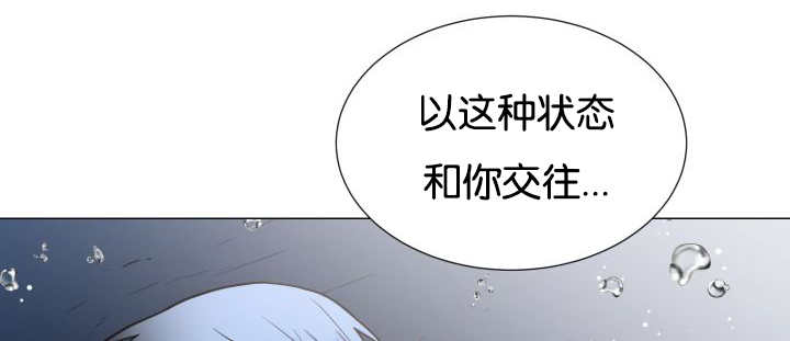 《旷野之息》漫画最新章节第27章：这种状态免费下拉式在线观看章节第【17】张图片