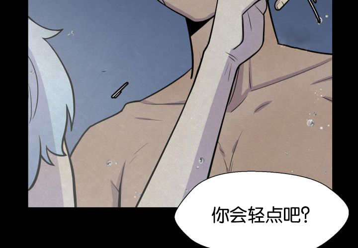 《旷野之息》漫画最新章节第27章：这种状态免费下拉式在线观看章节第【40】张图片