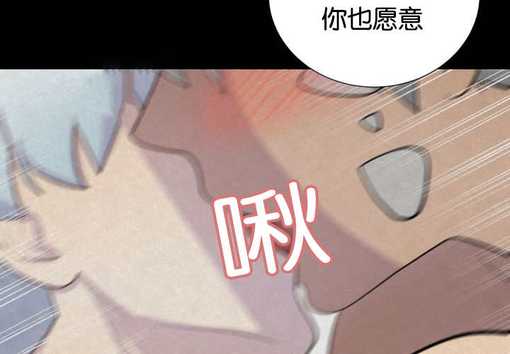 《旷野之息》漫画最新章节第27章：这种状态免费下拉式在线观看章节第【33】张图片