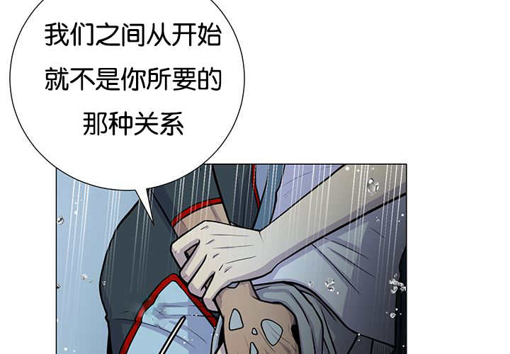 《旷野之息》漫画最新章节第29章：很珍惜你免费下拉式在线观看章节第【55】张图片