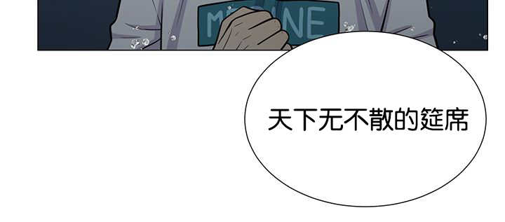 《旷野之息》漫画最新章节第29章：很珍惜你免费下拉式在线观看章节第【32】张图片