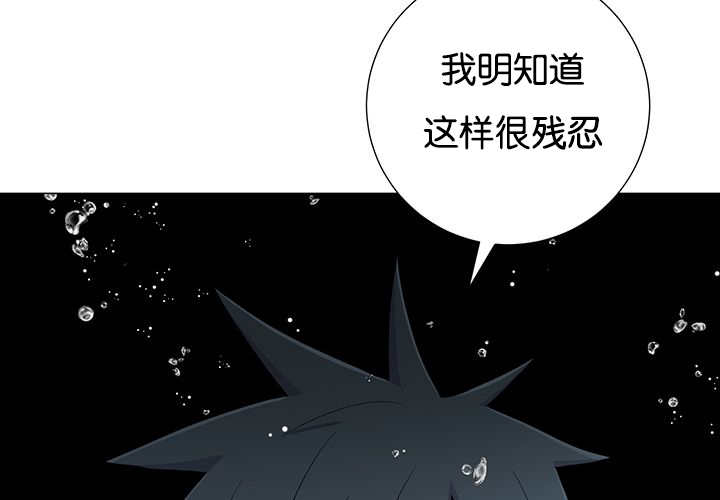 《旷野之息》漫画最新章节第29章：很珍惜你免费下拉式在线观看章节第【37】张图片