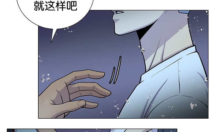 《旷野之息》漫画最新章节第29章：很珍惜你免费下拉式在线观看章节第【43】张图片