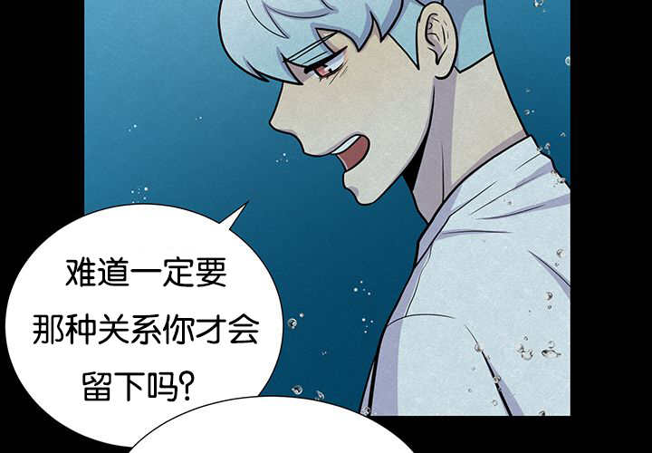 《旷野之息》漫画最新章节第29章：很珍惜你免费下拉式在线观看章节第【18】张图片