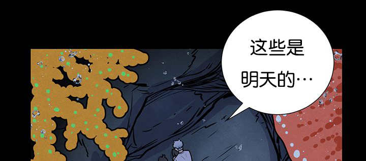 《旷野之息》漫画最新章节第30章：有点过分免费下拉式在线观看章节第【10】张图片