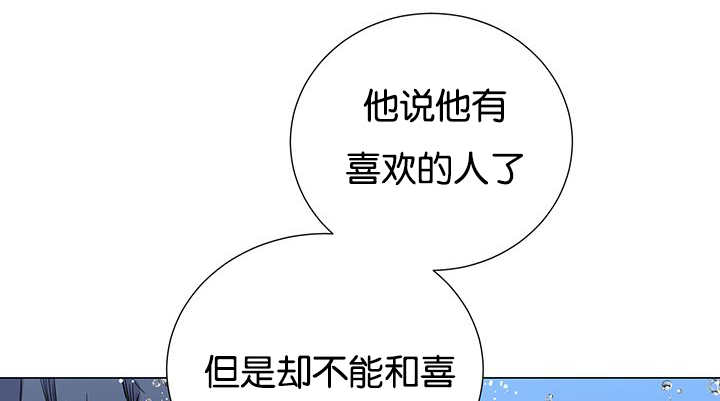 《旷野之息》漫画最新章节第30章：有点过分免费下拉式在线观看章节第【43】张图片