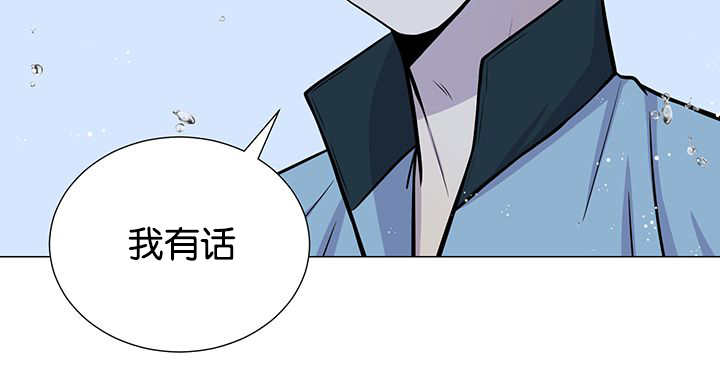 《旷野之息》漫画最新章节第30章：有点过分免费下拉式在线观看章节第【49】张图片