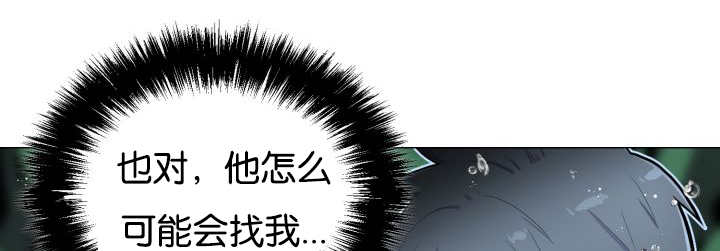 《旷野之息》漫画最新章节第32章：会担心吧免费下拉式在线观看章节第【36】张图片