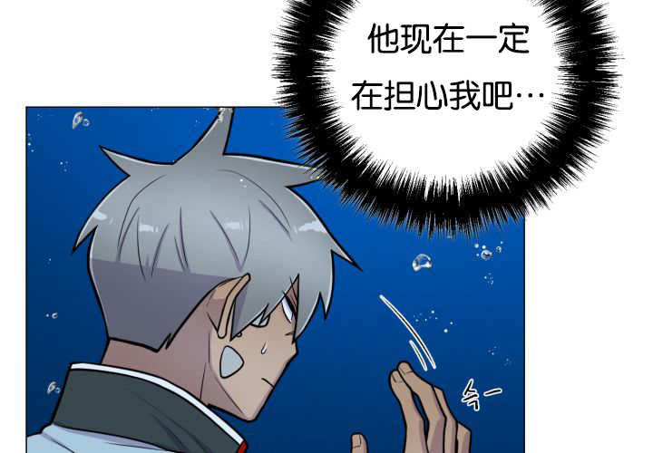 《旷野之息》漫画最新章节第32章：会担心吧免费下拉式在线观看章节第【49】张图片