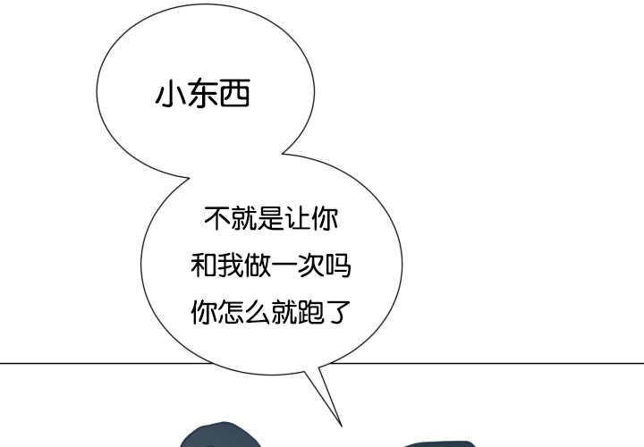 《旷野之息》漫画最新章节第33章：无法放手免费下拉式在线观看章节第【46】张图片