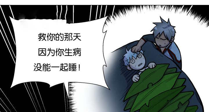 《旷野之息》漫画最新章节第34章：正式告白免费下拉式在线观看章节第【70】张图片