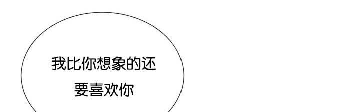 《旷野之息》漫画最新章节第34章：正式告白免费下拉式在线观看章节第【26】张图片