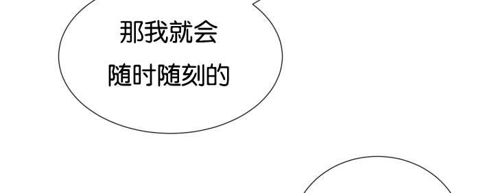 《旷野之息》漫画最新章节第34章：正式告白免费下拉式在线观看章节第【48】张图片