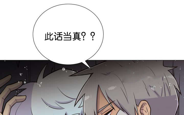 《旷野之息》漫画最新章节第34章：正式告白免费下拉式在线观看章节第【51】张图片