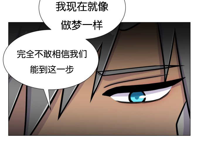 《旷野之息》漫画最新章节第34章：正式告白免费下拉式在线观看章节第【29】张图片