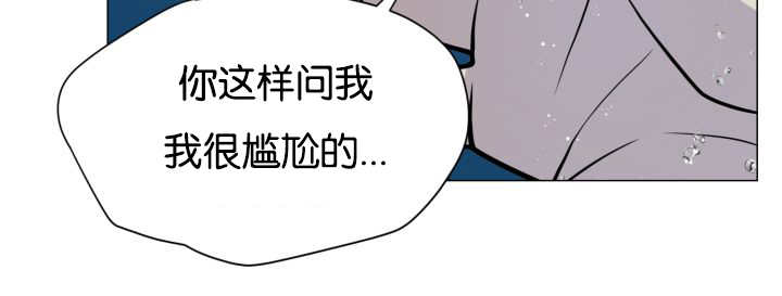 《旷野之息》漫画最新章节第34章：正式告白免费下拉式在线观看章节第【55】张图片