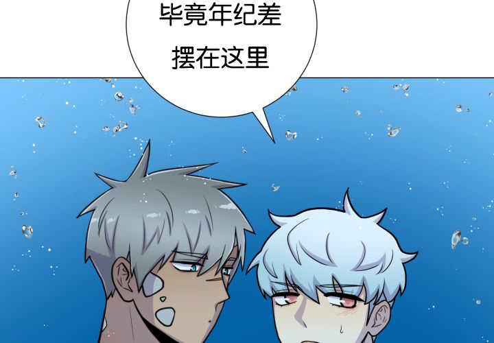 《旷野之息》漫画最新章节第34章：正式告白免费下拉式在线观看章节第【34】张图片