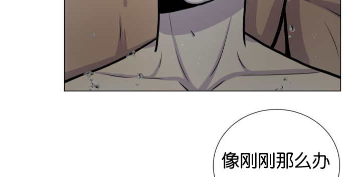 《旷野之息》漫画最新章节第34章：正式告白免费下拉式在线观看章节第【39】张图片