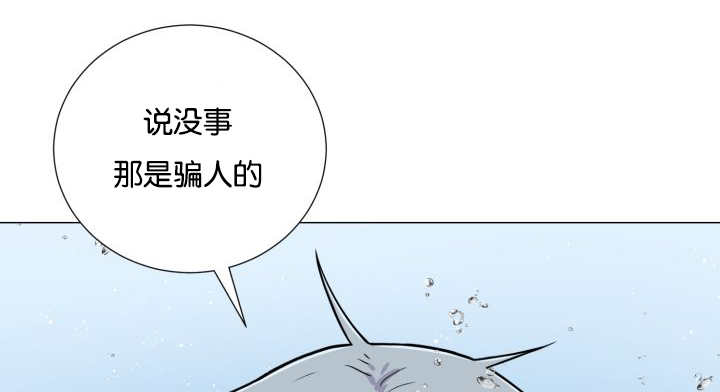 《旷野之息》漫画最新章节第34章：正式告白免费下拉式在线观看章节第【85】张图片