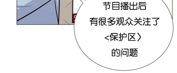 《旷野之息》漫画最新章节第35章：可以帮你免费下拉式在线观看章节第【62】张图片