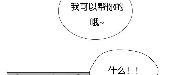 《旷野之息》漫画最新章节第35章：可以帮你免费下拉式在线观看章节第【24】张图片