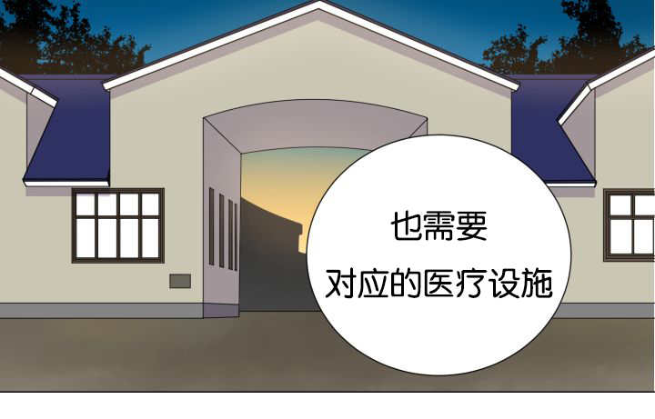 《旷野之息》漫画最新章节第35章：可以帮你免费下拉式在线观看章节第【46】张图片