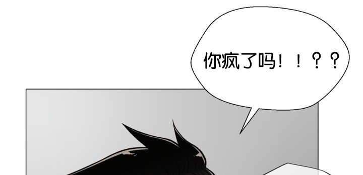 《旷野之息》漫画最新章节第35章：可以帮你免费下拉式在线观看章节第【29】张图片