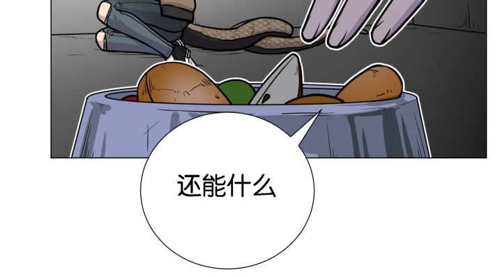 《旷野之息》漫画最新章节第35章：可以帮你免费下拉式在线观看章节第【20】张图片