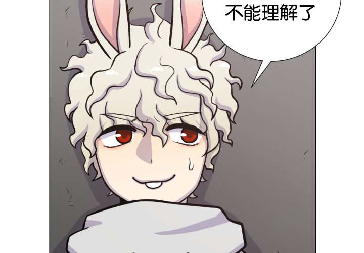 《旷野之息》漫画最新章节第36章：是爱情吗免费下拉式在线观看章节第【34】张图片