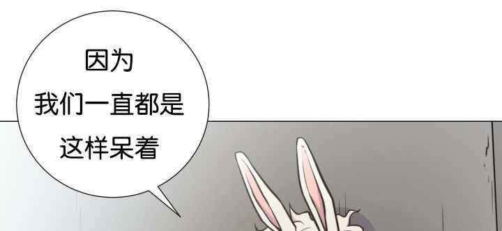 《旷野之息》漫画最新章节第36章：是爱情吗免费下拉式在线观看章节第【32】张图片