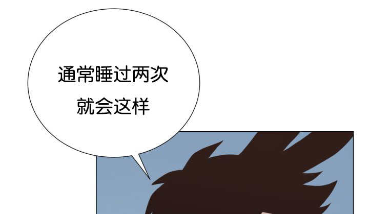 《旷野之息》漫画最新章节第36章：是爱情吗免费下拉式在线观看章节第【42】张图片