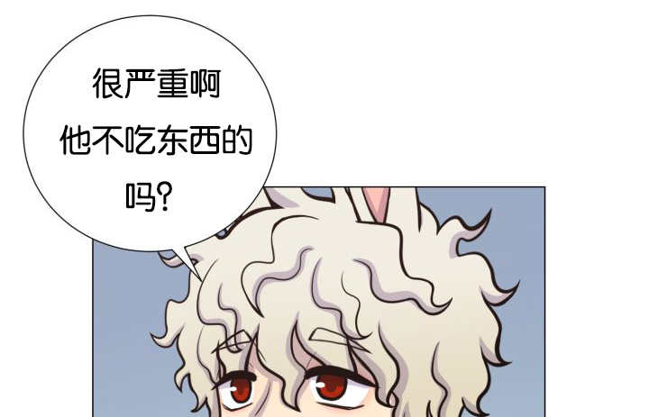 《旷野之息》漫画最新章节第36章：是爱情吗免费下拉式在线观看章节第【40】张图片