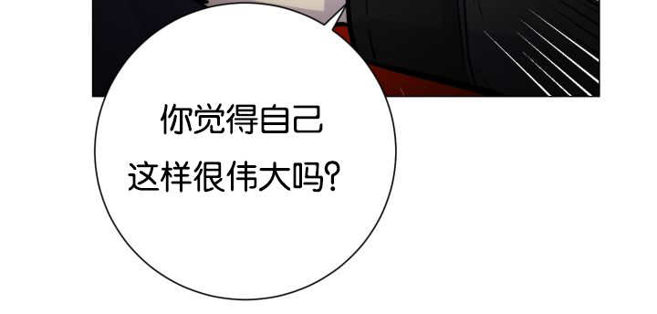 《旷野之息》漫画最新章节第37章：我喜欢他免费下拉式在线观看章节第【24】张图片