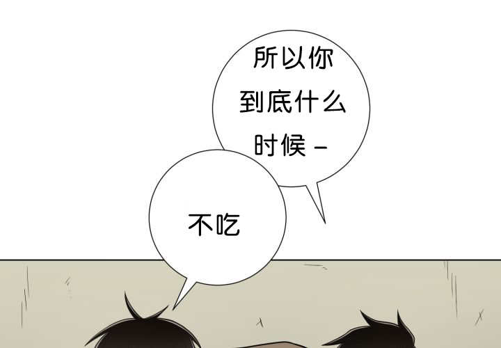 《旷野之息》漫画最新章节第37章：我喜欢他免费下拉式在线观看章节第【8】张图片