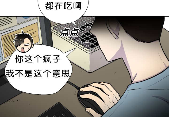 《旷野之息》漫画最新章节第37章：我喜欢他免费下拉式在线观看章节第【13】张图片