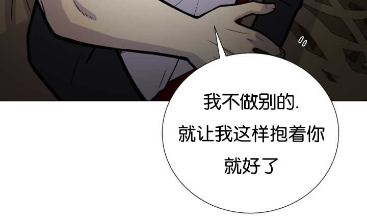 《旷野之息》漫画最新章节第37章：我喜欢他免费下拉式在线观看章节第【49】张图片