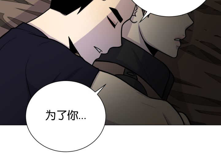 《旷野之息》漫画最新章节第37章：我喜欢他免费下拉式在线观看章节第【41】张图片