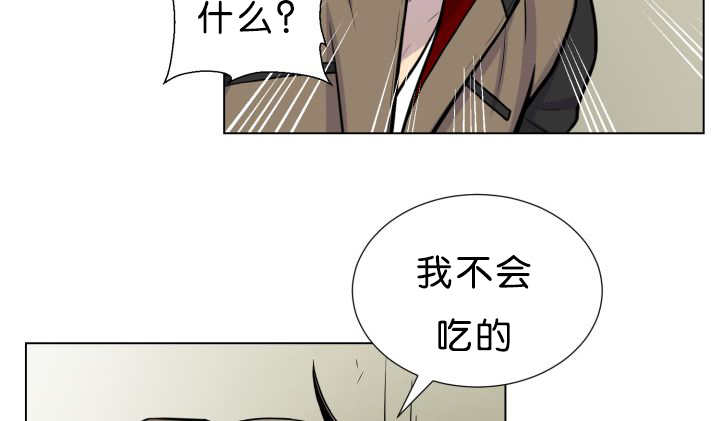 《旷野之息》漫画最新章节第37章：我喜欢他免费下拉式在线观看章节第【5】张图片