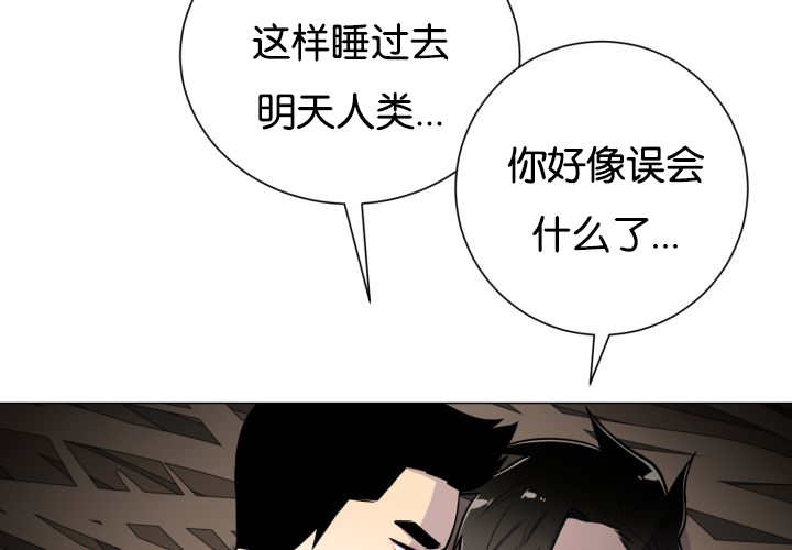 《旷野之息》漫画最新章节第37章：我喜欢他免费下拉式在线观看章节第【29】张图片