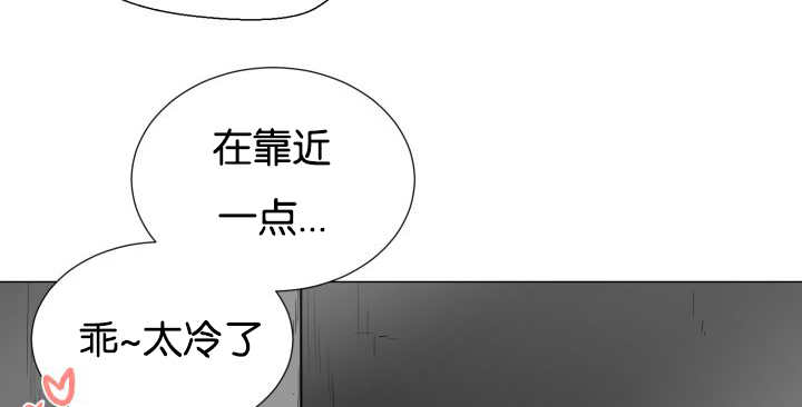 《旷野之息》漫画最新章节第37章：我喜欢他免费下拉式在线观看章节第【58】张图片