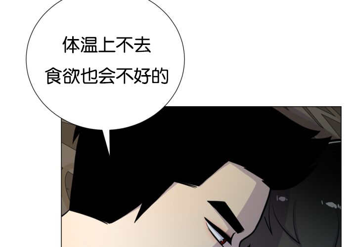 《旷野之息》漫画最新章节第37章：我喜欢他免费下拉式在线观看章节第【47】张图片