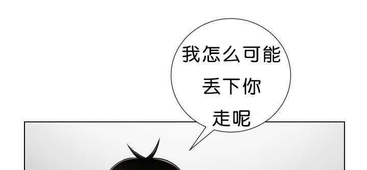 《旷野之息》漫画最新章节第38章：一直等你免费下拉式在线观看章节第【32】张图片