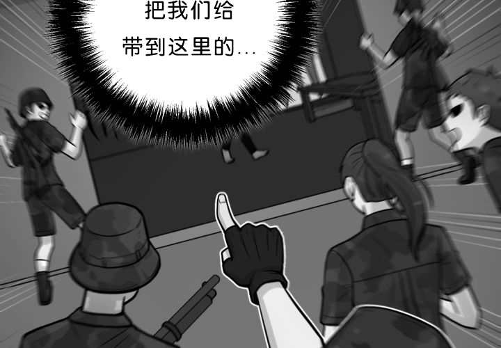 《旷野之息》漫画最新章节第39章：你还好吧免费下拉式在线观看章节第【8】张图片