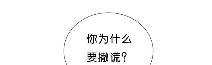 《旷野之息》漫画最新章节第39章：你还好吧免费下拉式在线观看章节第【74】张图片