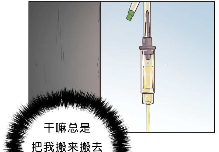 《旷野之息》漫画最新章节第39章：你还好吧免费下拉式在线观看章节第【34】张图片