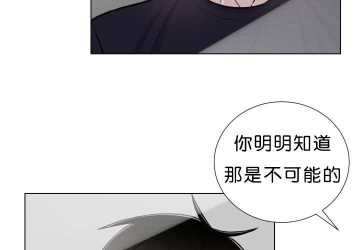 《旷野之息》漫画最新章节第39章：你还好吧免费下拉式在线观看章节第【69】张图片