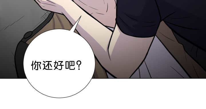 《旷野之息》漫画最新章节第39章：你还好吧免费下拉式在线观看章节第【26】张图片