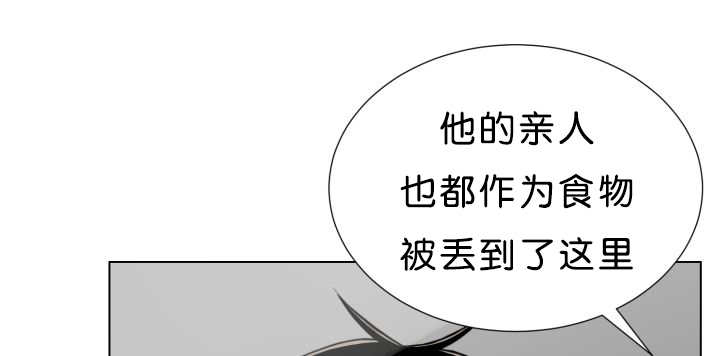 《旷野之息》漫画最新章节第39章：你还好吧免费下拉式在线观看章节第【61】张图片