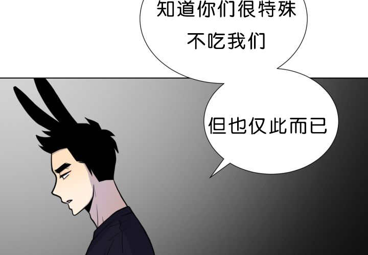 《旷野之息》漫画最新章节第39章：你还好吧免费下拉式在线观看章节第【58】张图片